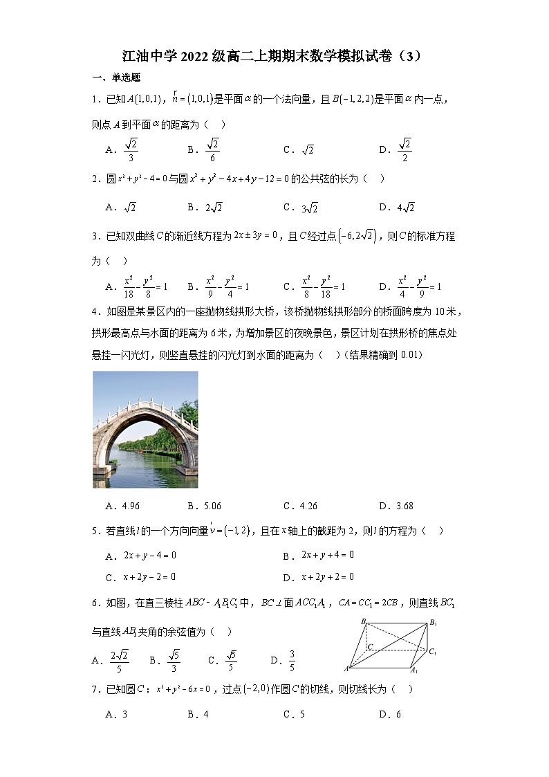 陕西省西安市碑林区2023-2024学年部编版七年级上学期12月月考历史试题01