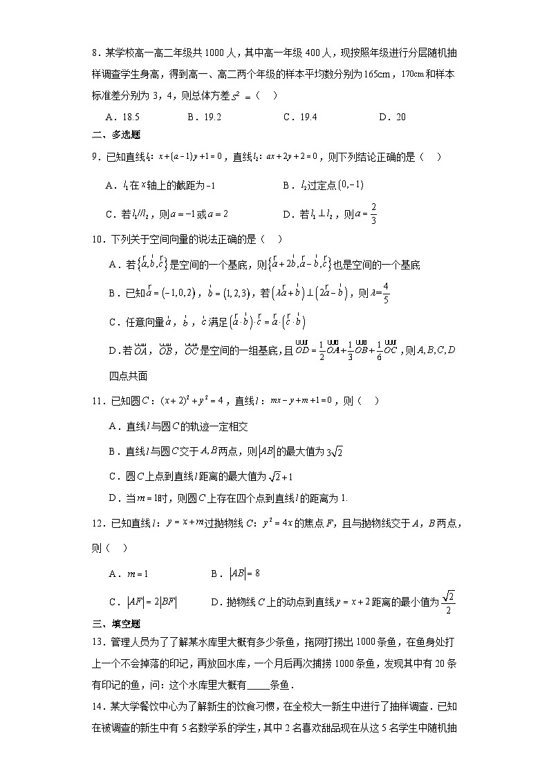 陕西省西安市碑林区2023-2024学年部编版七年级上学期12月月考历史试题02