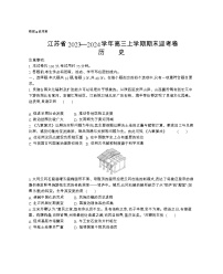 天津市河北区2023-2024学年八年级上学期期末历史试题(无答案)