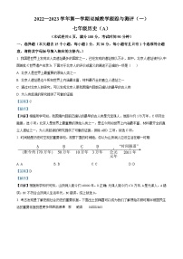 山西省忻州市代县2022-2023学年七年级上学期期中历史试题（解析版）