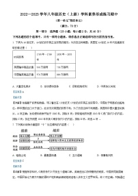 广东省深圳市龙岗区联邦学校等2校2022-2023学年八年级上学期期中历史试题（解析版）