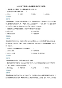 湖南省衡阳市衡山县星源学校2022-2023学年七年级上学期期中历史试题（解析版）