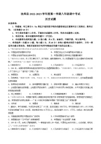 辽宁省沈阳市法库县2022-2023学年八年级上学期期中历史试题