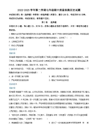 福建省宁德第一中学2022-2023学年七年级下学期期中历史试题（解析版）