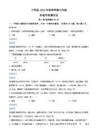 广西壮族自治区崇左市宁明县2022-2023学年七年级下学期期中历史试题（解析版）