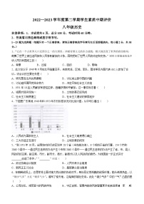 河北省唐山市古冶区2022-2023学年八年级下学期期中历史试题