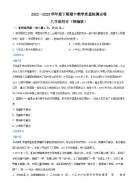 河南省漯河市郾城区2022-2023学年八年级下学期期中历史试题（解析版）