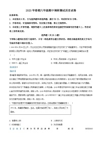 河南省南阳市卧龙区2022-2023学年八年级下学期期中历史试题（解析版）