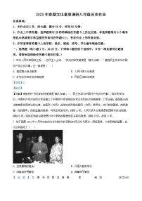 河南省南阳市西峡县2022-2023学年八年级下学期期中历史试题（解析版）