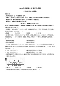 河南省南阳市宛城区2022-2023学年七年级下学期期中历史试题(无答案)