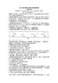 福建省泉州市石狮市2022~2023学年七年级下学期期末质量抽测历史试卷