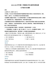 广东省清远市2022-2023学年七年级下学期期末历史试题（解析版）