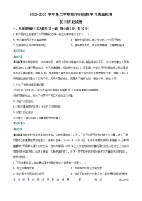 江西省南昌市2022-2023学年八年级下学期期中历史试题（解析版）