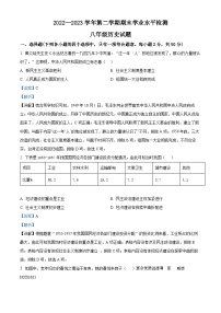 山东省聊城市冠县2022-2023学年八年级下学期期末历史试题（解析版）