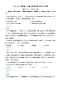 山西省大同市第一中学校2022-2023学年八年级下学期期中历史试题（解析版）