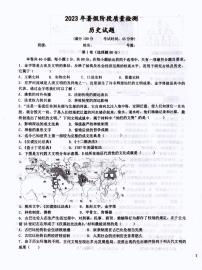 福建省晋江市华侨中学2023-2024学年九年级上学期开学历史试题