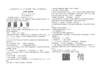 从江县停洞中学2023-2024学年度九年级上学期8月开学摸底考试历史试卷