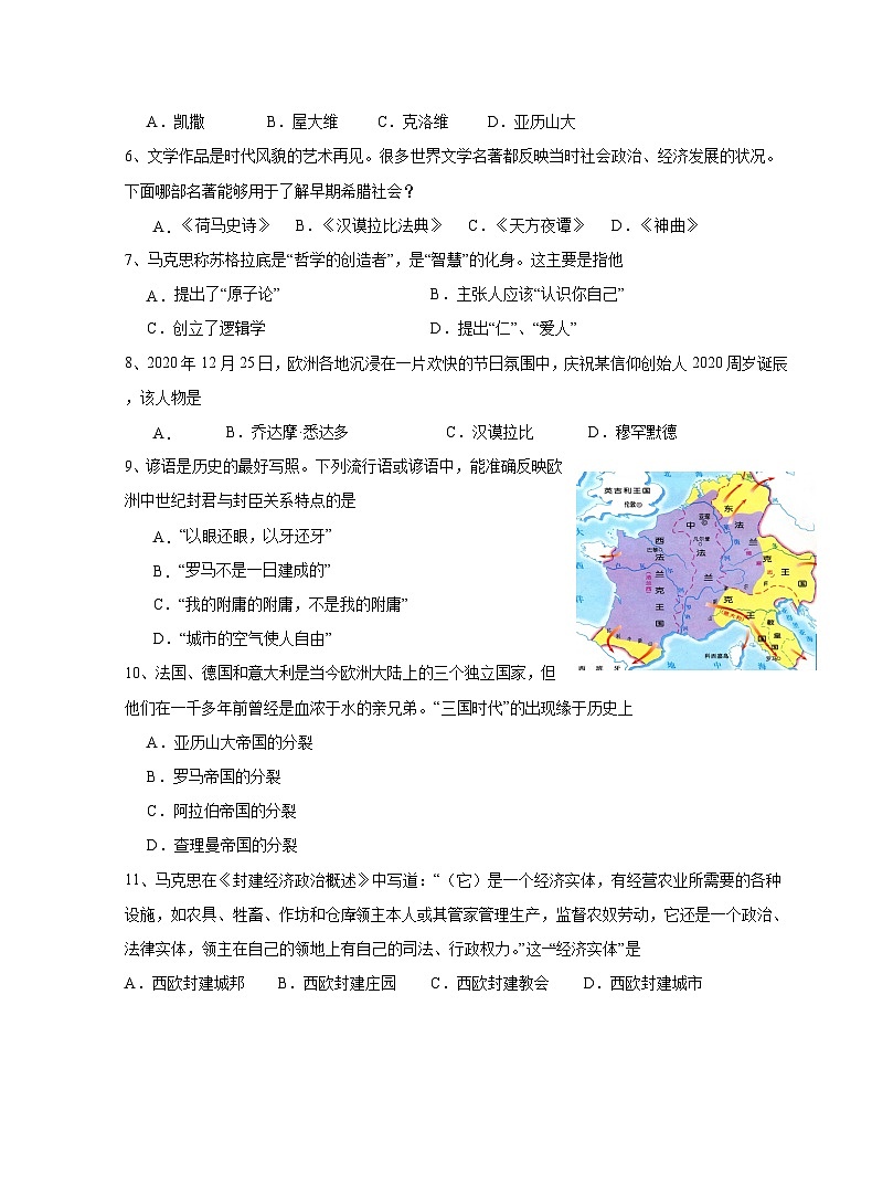 2023-2024学年江苏省宜兴市九年级上册期中历史试卷（附答案）02