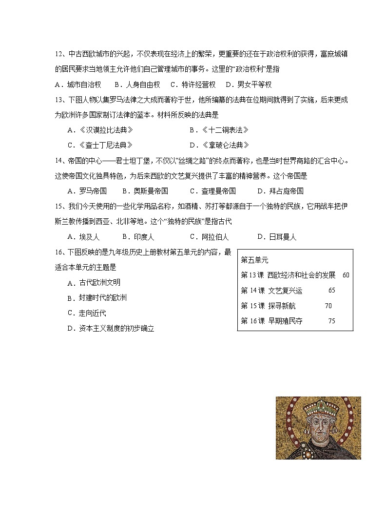 2023-2024学年江苏省宜兴市九年级上册期中历史试卷（附答案）03