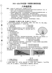 广东省江门市蓬江区2023-2024学年部编版八年级上学期期末调研历史试题