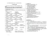 吉林省白城市洮北区2023-2024学年上学期八年级历史期末试题（图片版，含答案）