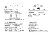 吉林省白城市洮北区2023-2024学年上学期九年级历史期末试题（图片版，含答案）