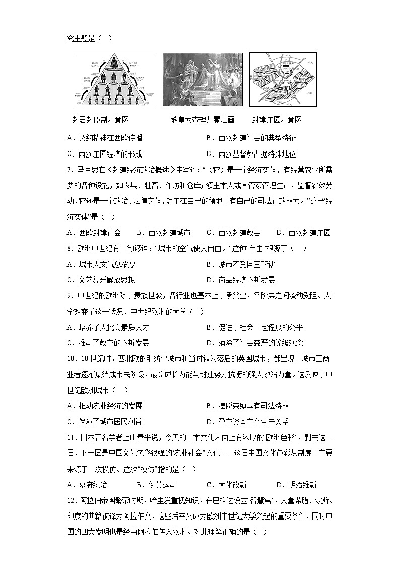 辽宁省营口市协作校2023-2024学年部编版九年级历史上学期质量监测试题（含解析）第2页