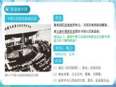 人教统编版历史八年级下册 第1课 《中华人民共和国成立》课件