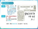 人教統(tǒng)編版歷史八年級下冊 第7課 《偉大的歷史轉(zhuǎn)折》課件