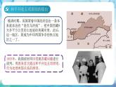 人教统编版历史八年级下册 第16课 《独立自主的和平外交》课件