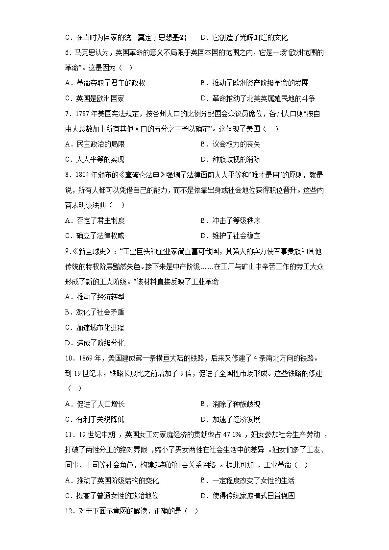河南省洛阳市新安县2023-2024学年上学期九年级期末质量检测历史试卷（含解析）第2页