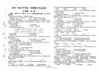 甘肃省武威市凉州区2023-2024学年部编版九年级上学期1月期末历史试题