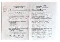 辽宁省朝阳市朝阳县2023-2024学年部编版八年级上学期1月期末历史试题