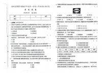 吉林省四平市梨树县2023-2024学年上学期八年级历史期末试卷（图片版，含答案）