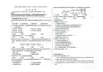 吉林省四平市梨树县2023-2024学年上学期七年级历史期末试卷（图片版，含答案）