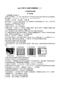 四川省德阳市中江县2023-2024学年部编版八年级上学期12月月考历史试题（含解析）