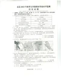 重庆市忠县2023-2024学年九年级上学期期末学业水平监测历史试题