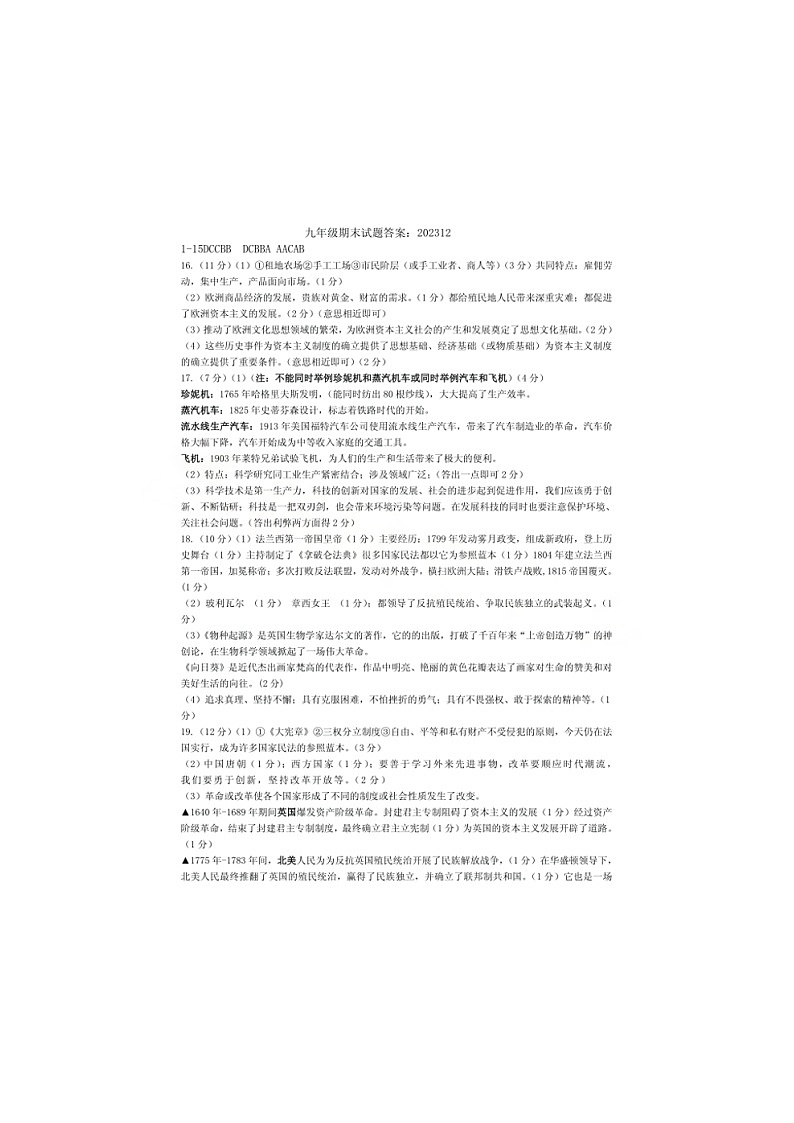 参考答案第1页
