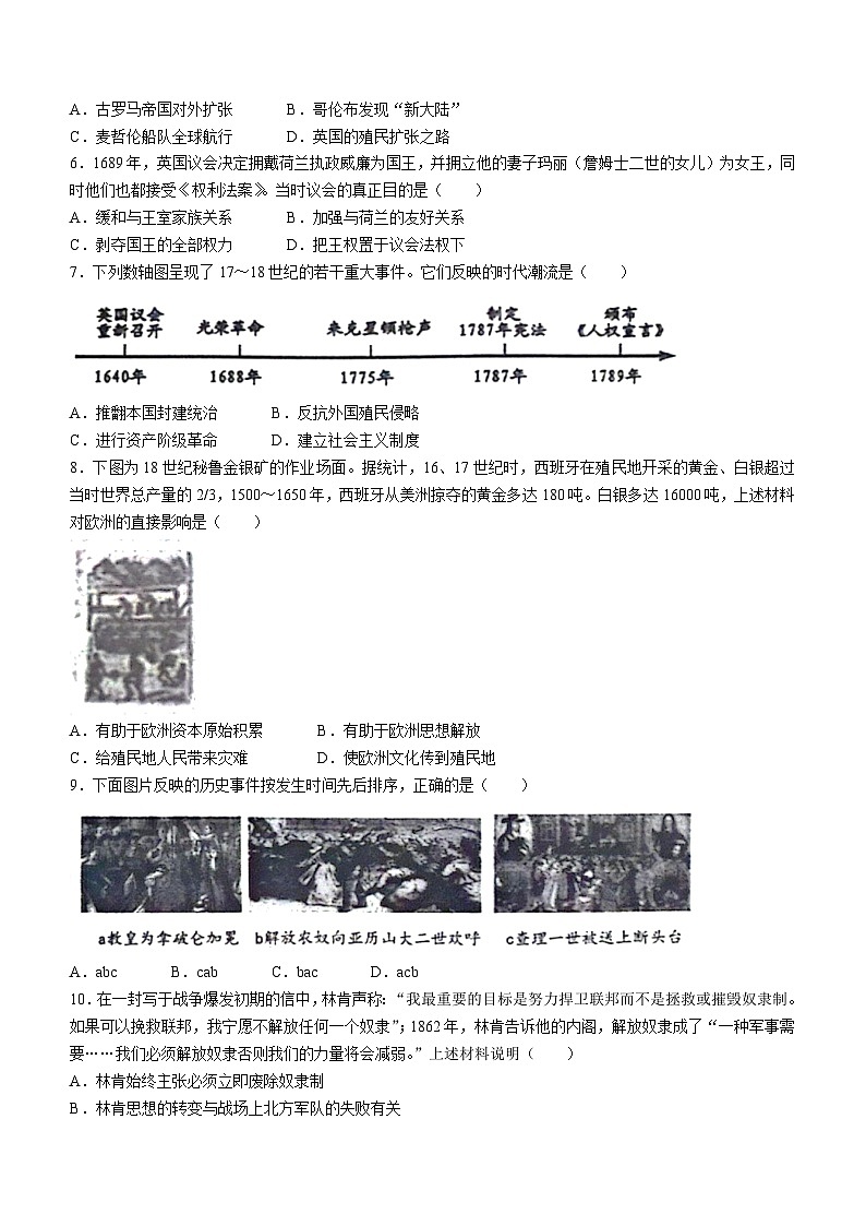 吉林省四平市双辽市2023-2024学年部编版九年级历史上学期期末测试卷02