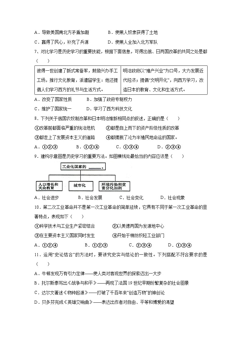 山东省东营市利津县2023-2024学年上册第二次月考八年级历史检测试卷（五四学制）附答案02