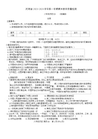 河南省商丘市夏邑县私立学校2023-2024学年部编版八年级上学期期末历史试题(含答案）