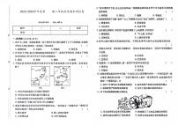 吉林省辽源市龙山区2023-2024学年上学期八年级历史期末试卷（图片版，含答案）.