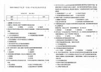 吉林省辽源市西安区2023-2024学年上学期八年级历史期末试卷（图片版，含答案）.