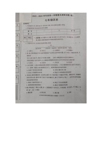 陕西省商南县湘河镇初级中学2023-2024学年七年级上学期1月期末历史试题