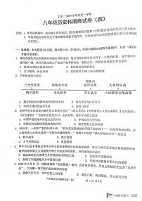 广东省汕头市潮阳区关埠镇2023-2024学年部编版八年级历史上学期期末试卷