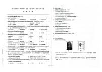 吉林省桦甸市2023-2024学年上学期九年级历史期末试卷（图片版，含答案）