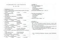 吉林省辽源市东丰县2023-2024学年上学期九年级历史期末试卷（图片版，含答案）