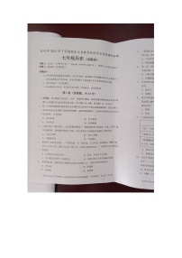 湖南省永州市2023-2024学年七年级上学期1月期末历史试题