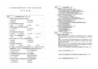 吉林省蛟河市2023-2024学年上学期八年级历史期末试卷（图片版，含答案）