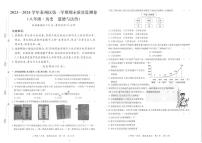 甘肃省天水市秦州区2023—-2024学年八年级上学期期末考试道德与法治、历史试题